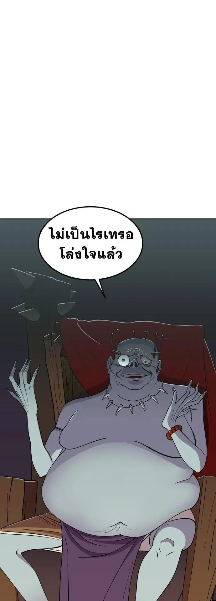 Gym Dungeon ตอนที่ 2 หน้า 53