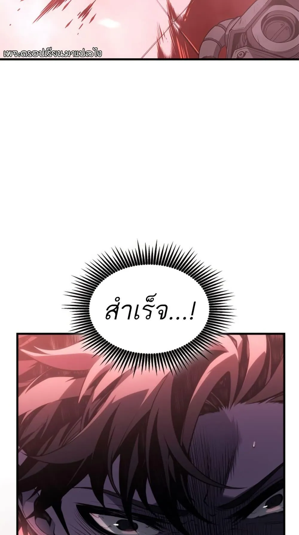 Bad Born Blood ตอนที่ 1 หน้า 86