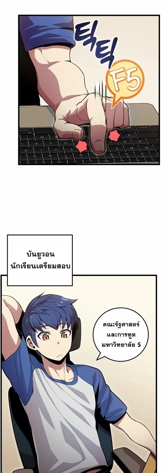 Admission Is a Waste of Time ตอนที่ 1 หน้า 36