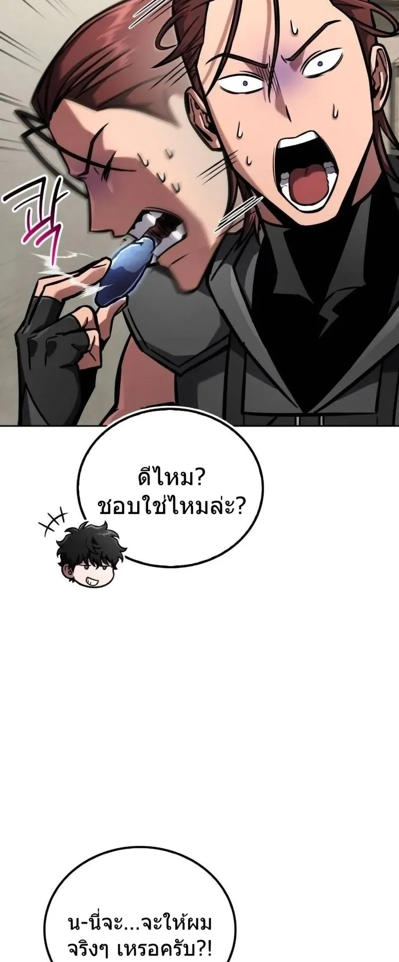 A Wimp’s Strategy Guide to Conquer the Tower ตอนที่ 14 หน้า 24