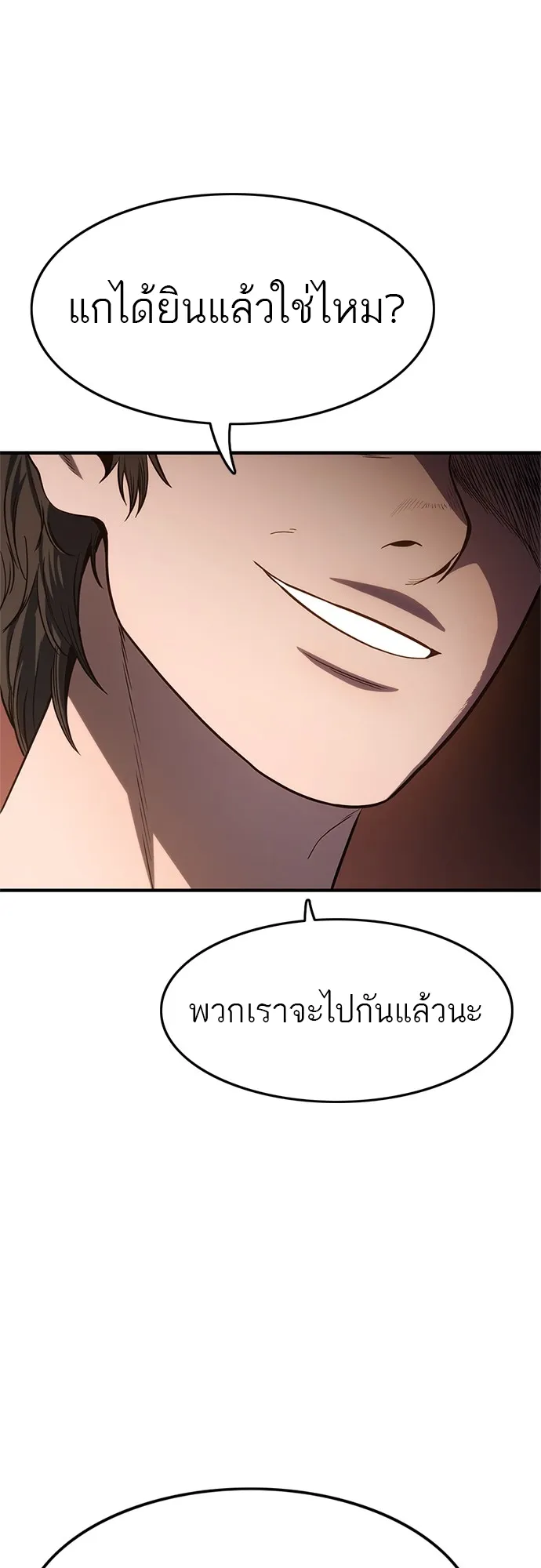 Monster Eater ตอนที่ 1 หน้า 136