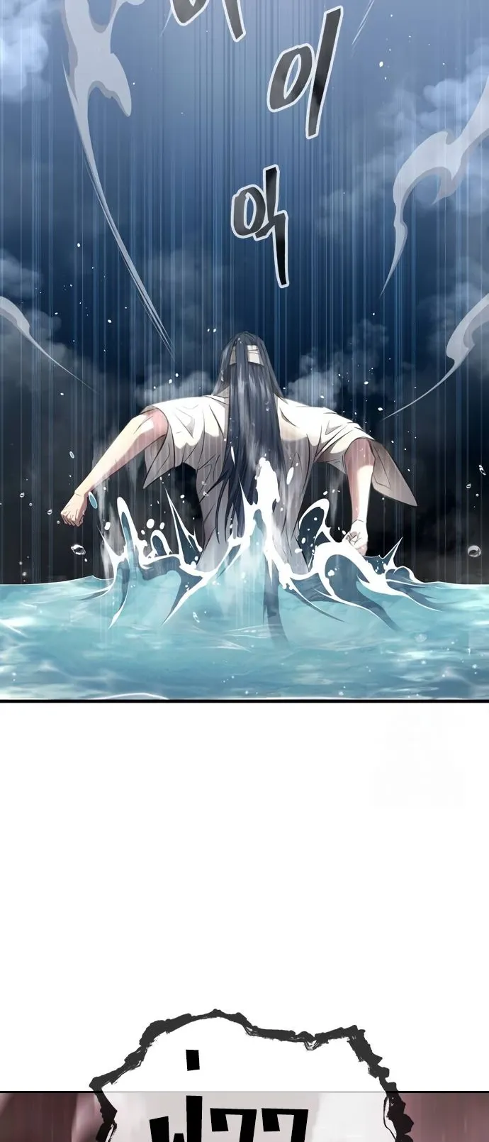 Regression of the Yong Clan Heir ตอนที่ 2 หน้า 59