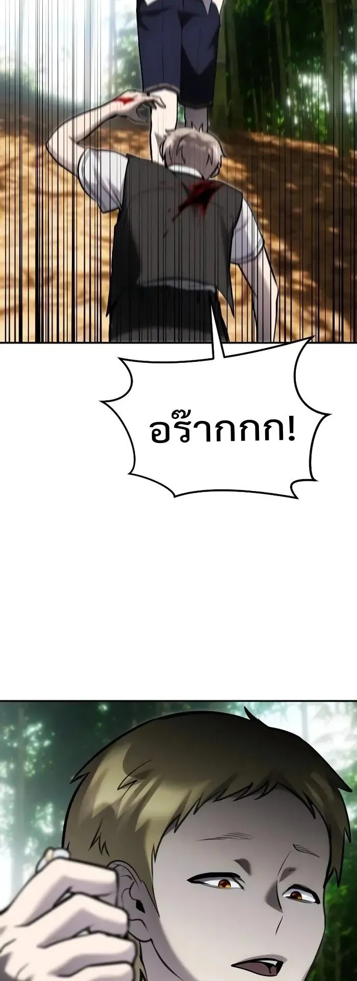 Secretly More Powerful Than the Hero ตอนที่ 13 หน้า 30