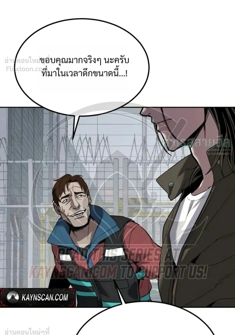 Resurrection Boy ตอนที่ 35 หน้า 155