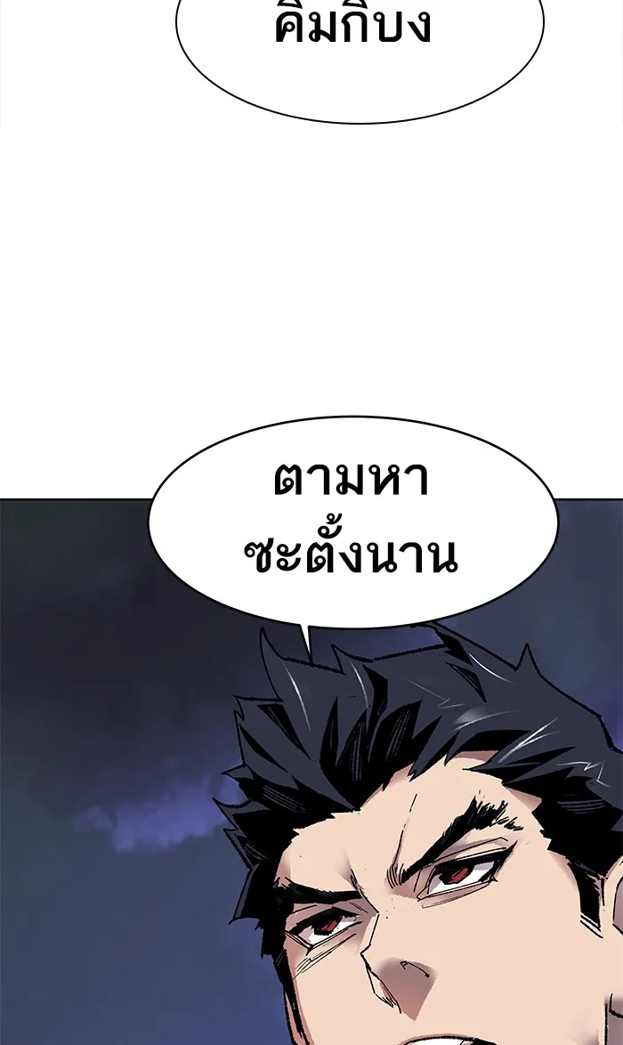 Limit Breaker ตอนที่ 6 หน้า 85