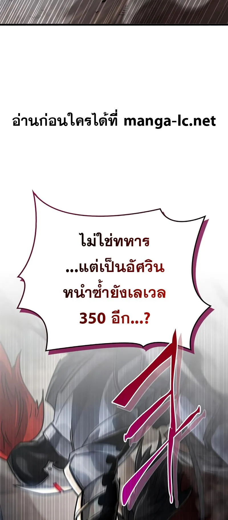The Player Hides His Past ตอนที่ 10 หน้า 118