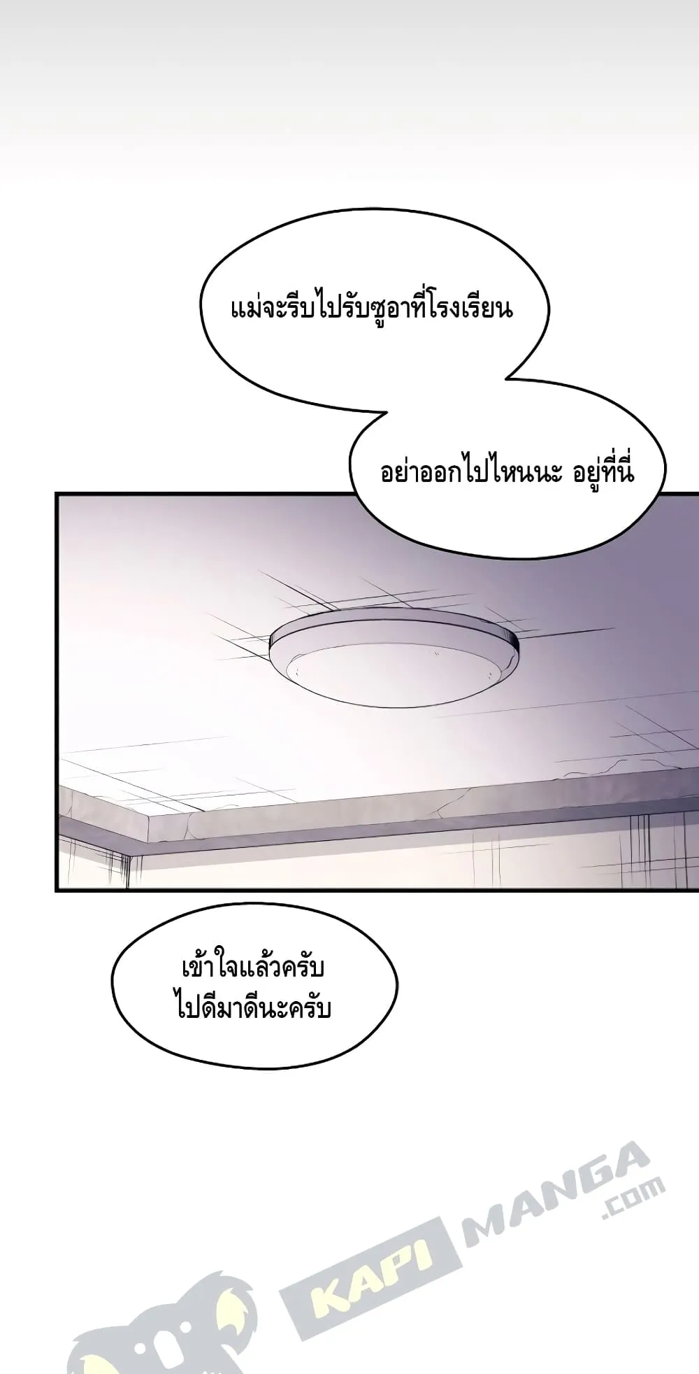 Seoul Station’s Necromancer ตอนที่ 5 หน้า 9