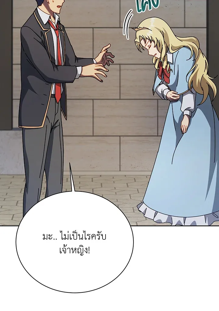 Necromancer Academy’s Genius Summoner Chapter 111 หน้า 114