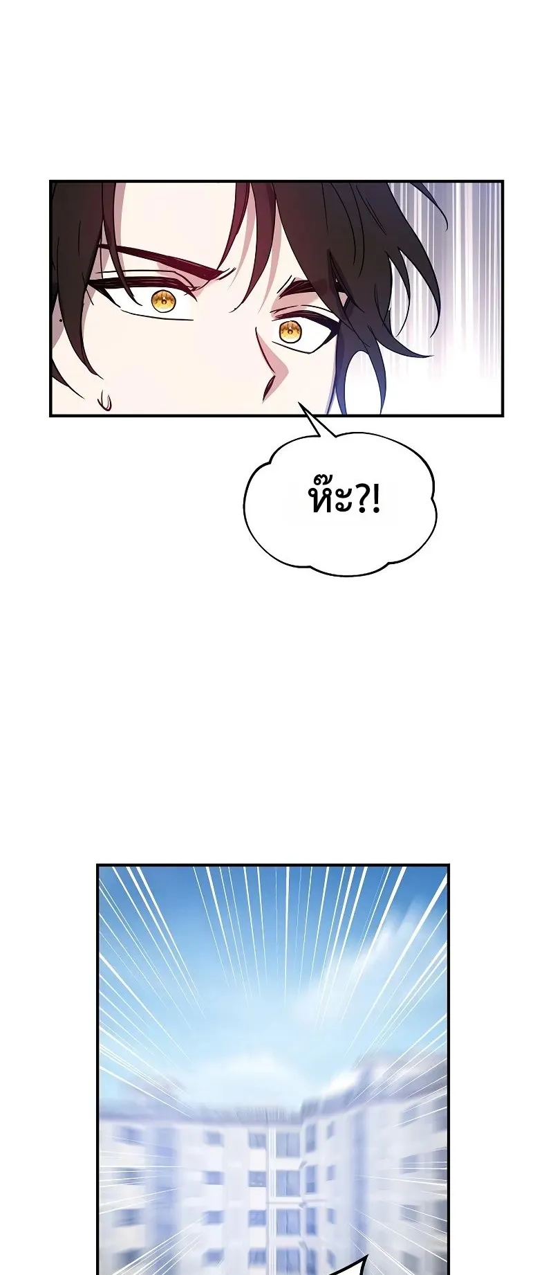 Somebody Stop the Pope ตอนที่ 2 หน้า 98