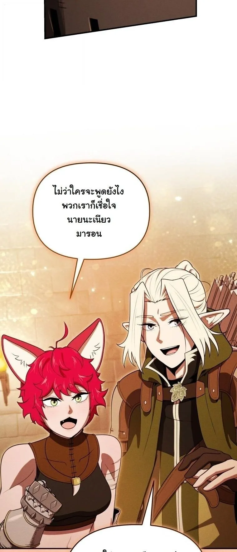Revenge on the Tyrant Dragon ตอนที่ 34 หน้า 65
