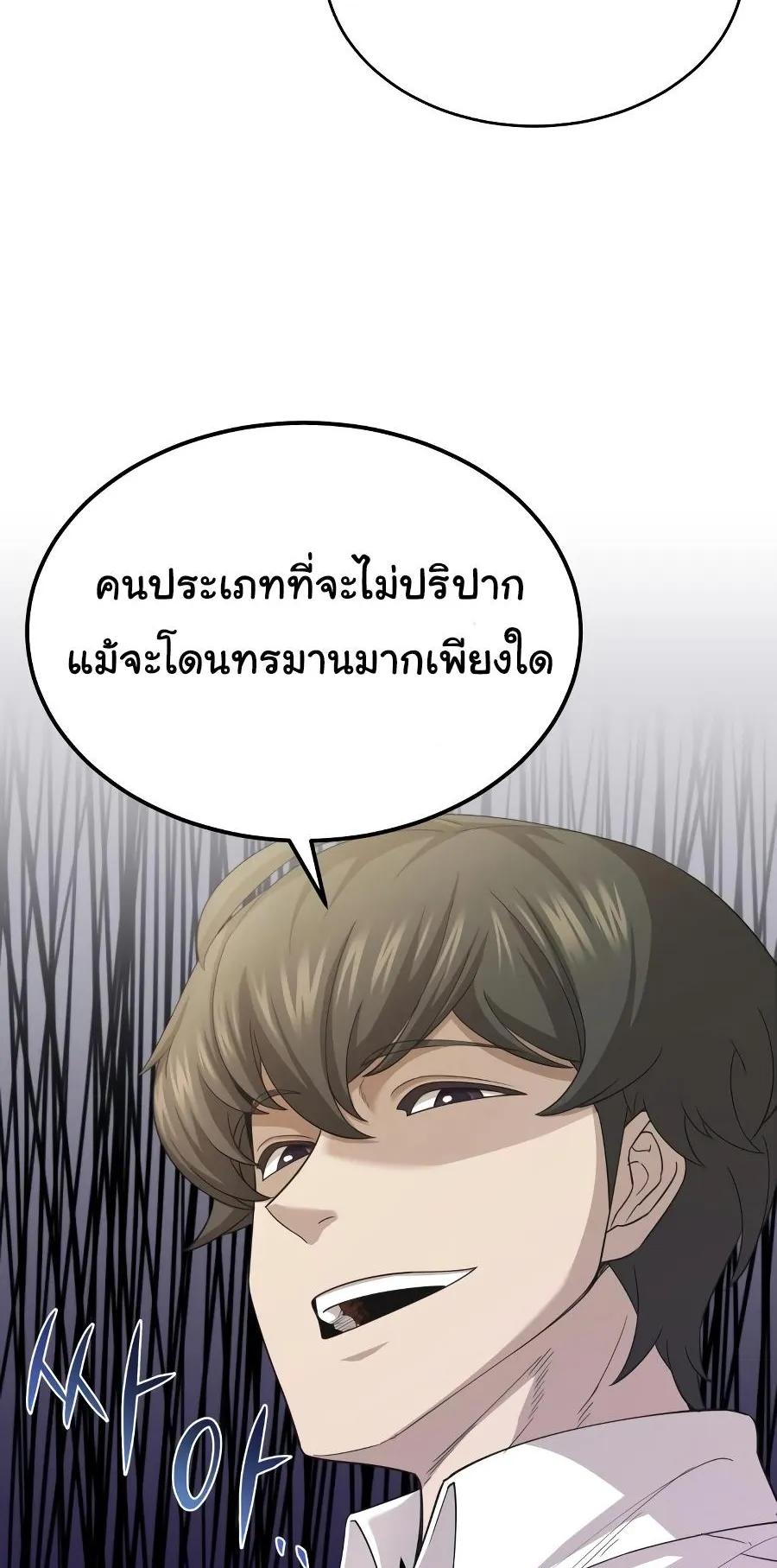 The Heavenly Demon Can’t Live a Normal Life ตอนที่ 5 หน้า 7
