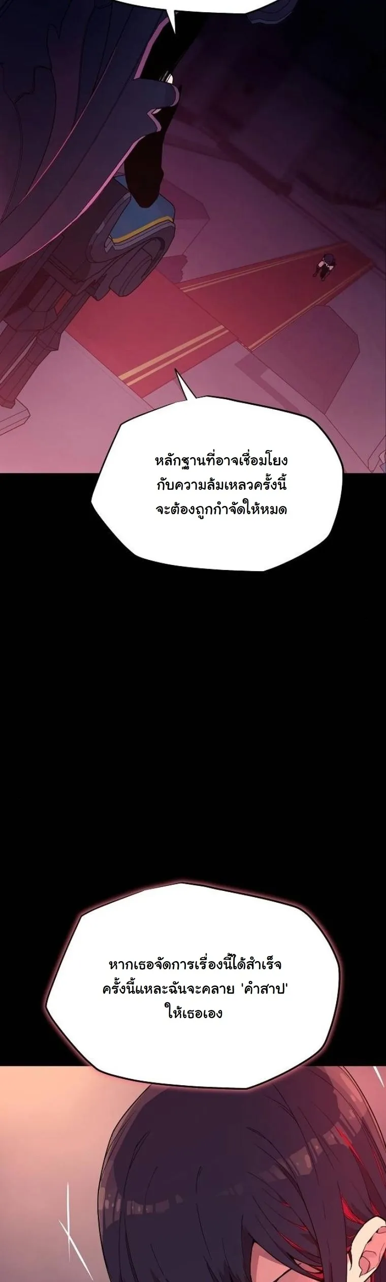 Starting With 13 Hidden Traits 13 ตอนที่ 2 หน้า 26