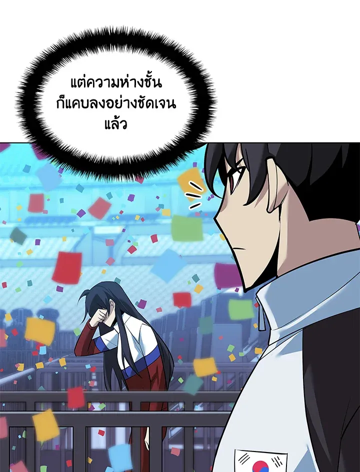 Overgeared ตอนที่ 229 หน้า 52