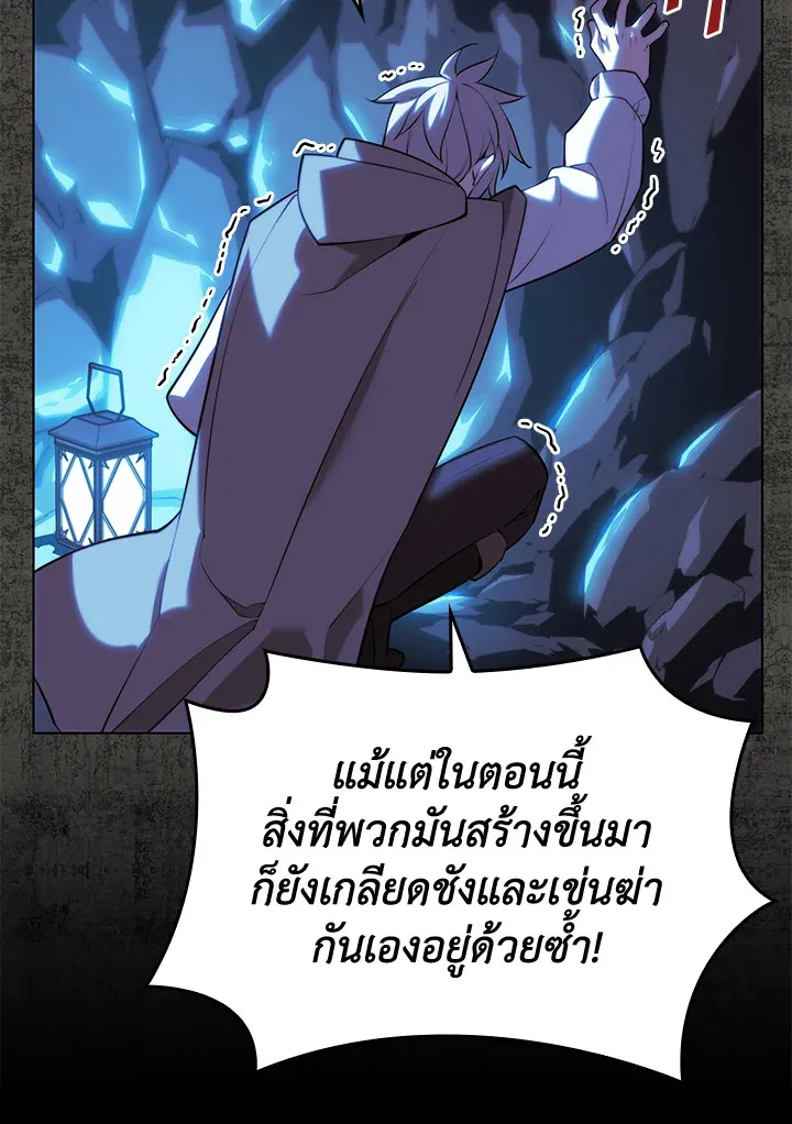 Overgeared ตอนที่ 162 หน้า 41