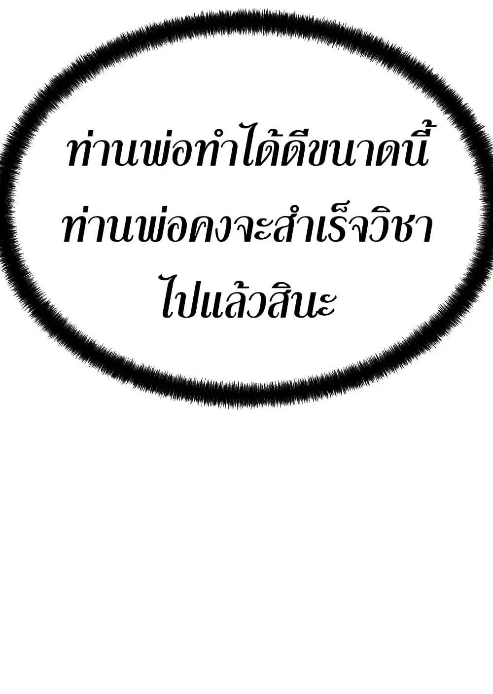 Absolute Regression ตอนที่ 68 หน้า 61