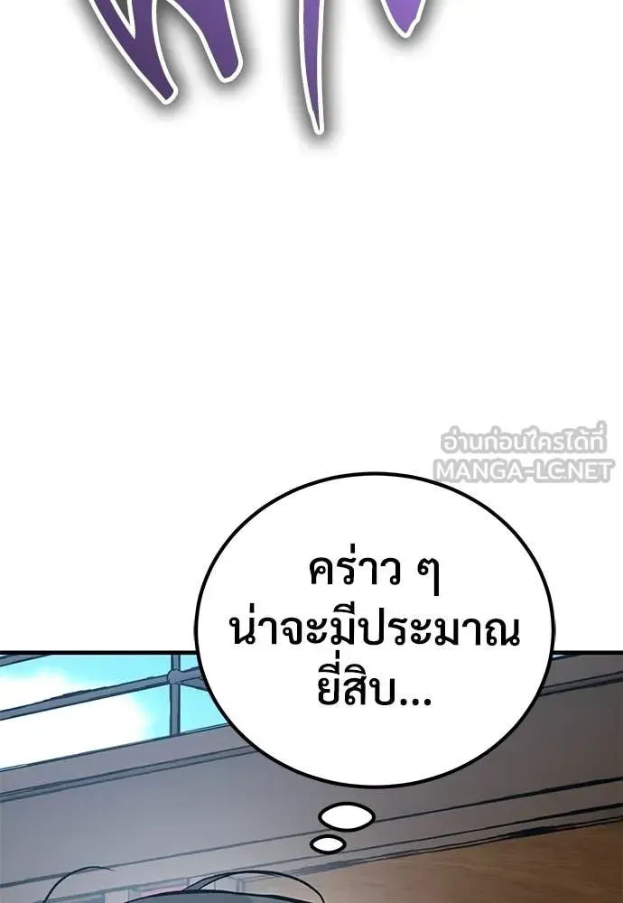 A Rogue Guard in a Medieval Fantasy ตอนที่ 26 หน้า 154