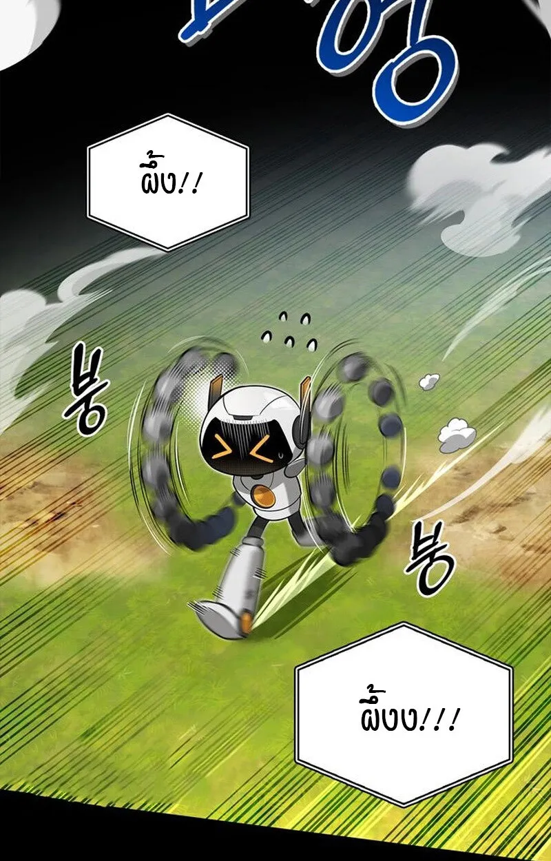 S-Class Hunter Heals with Monsters ตอนที่ 5 หน้า 19