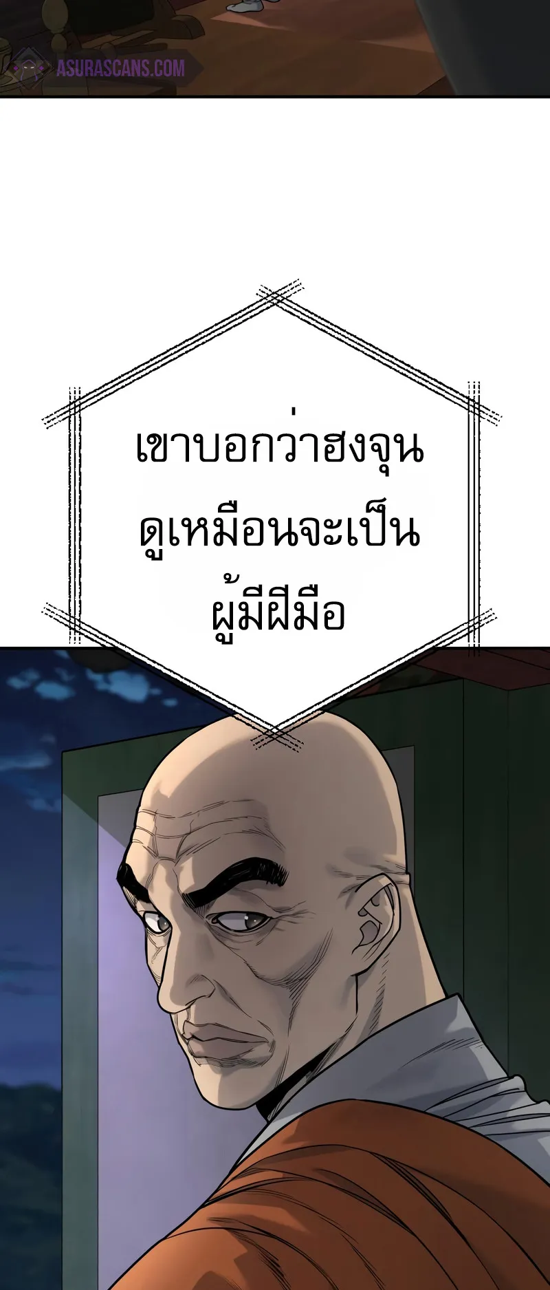 Return of the Bloodthirsty Police ตอนที่ 35 หน้า 69