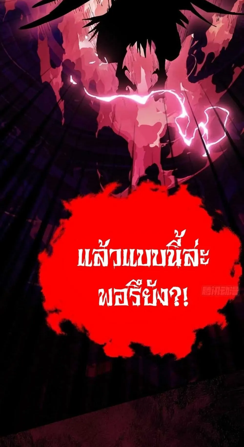 My Cultivation Has No Limit ตอนที่ 1 หน้า 52
