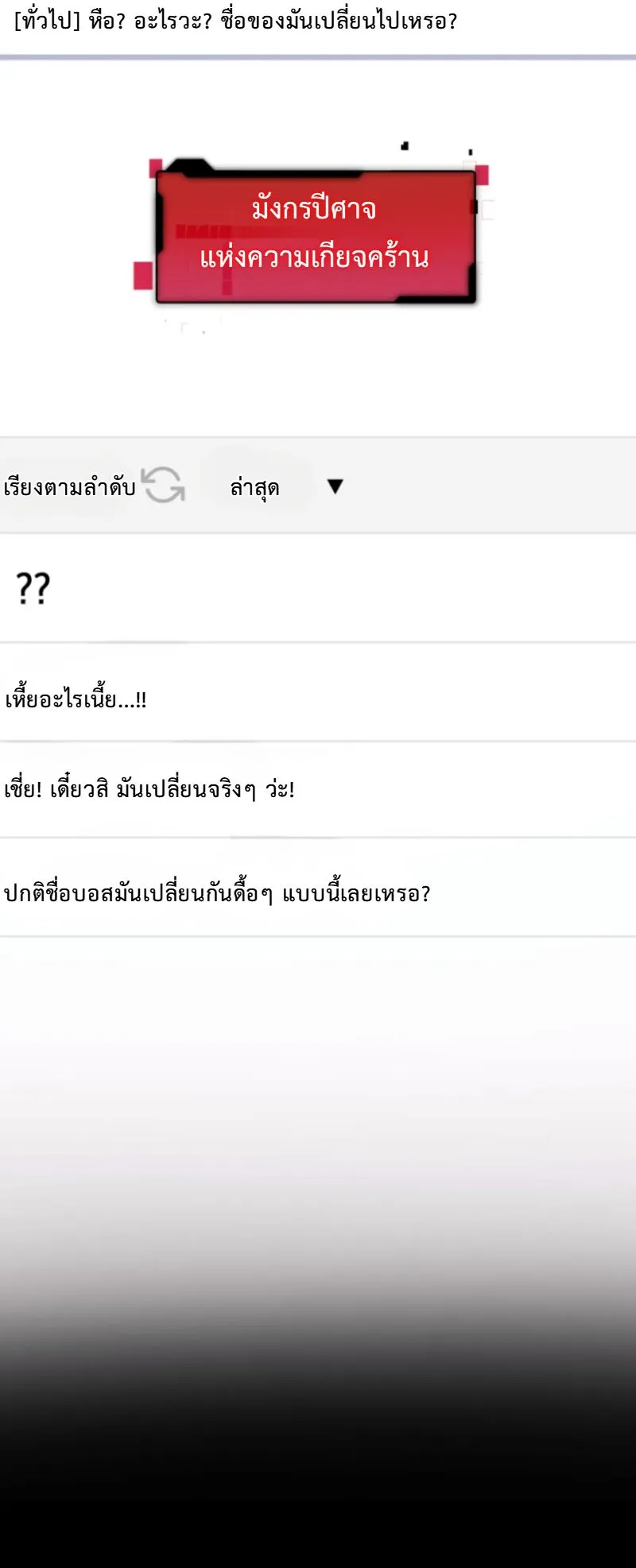 The Return of the Unrivaled Genius Ranker ตอนที่ 2 หน้า 42