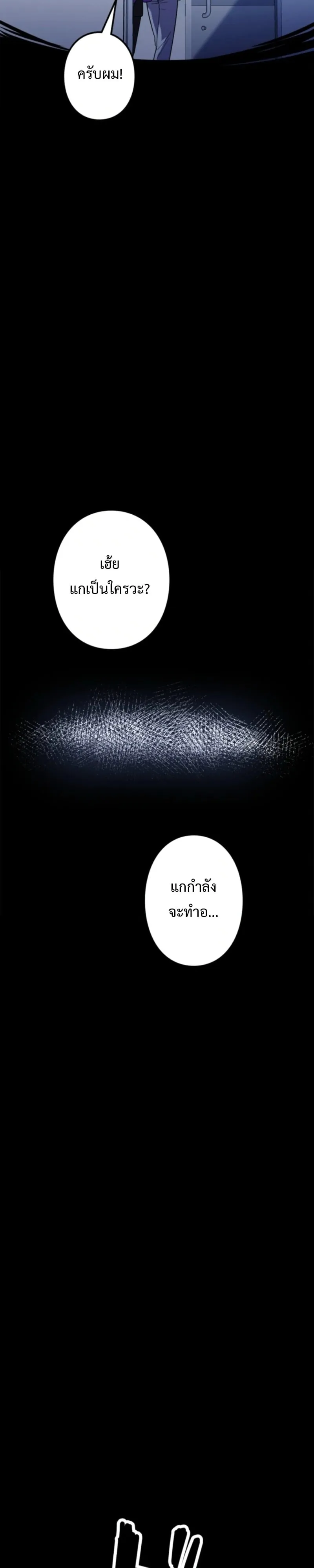 The Clan’s Failure Is a Former Continental Champion ตอนที่ 12 หน้า 62