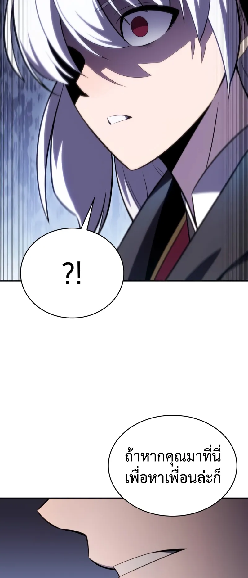 The Regressed Son of a Duke is an Assassin ตอนที่ 9 หน้า 67