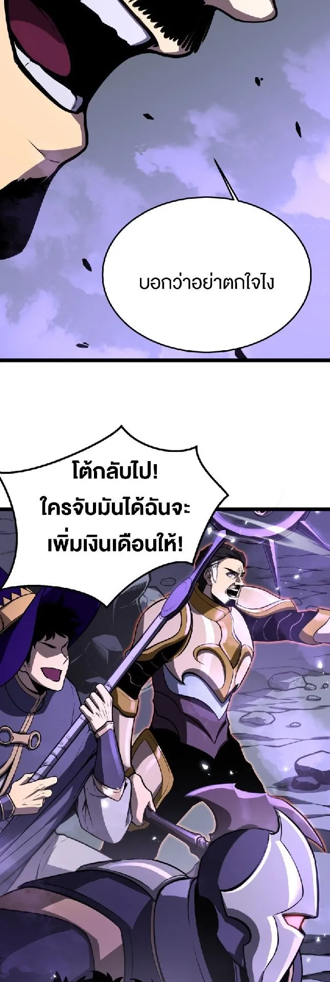 Rebirth My Vengeance Through the Mirror ตอนที่ 9 หน้า 34