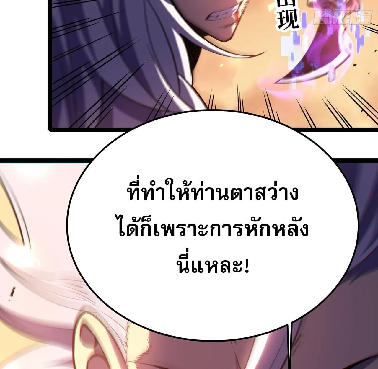 Rebirth My Vengeance Through the Mirror ตอนที่ 28 หน้า 66