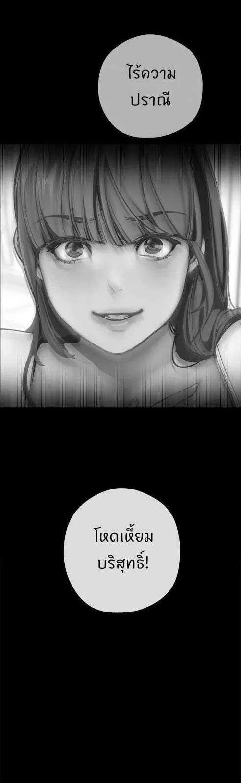 A Wonderful New World ตอนที่ 6 หน้า 33