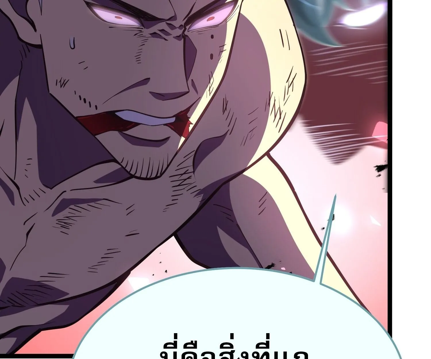 Rebirth My Vengeance Through the Mirror ตอนที่ 29 หน้า 32