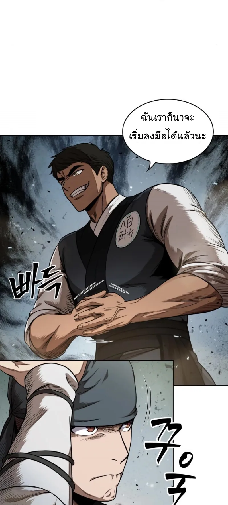 Nano Machine Chapter 54 หน้า 13