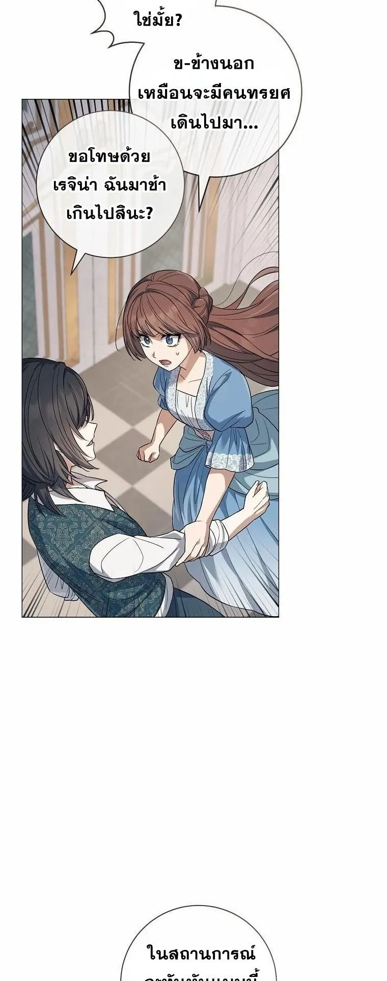Magic Lord ตอนที่ 9 หน้า 25