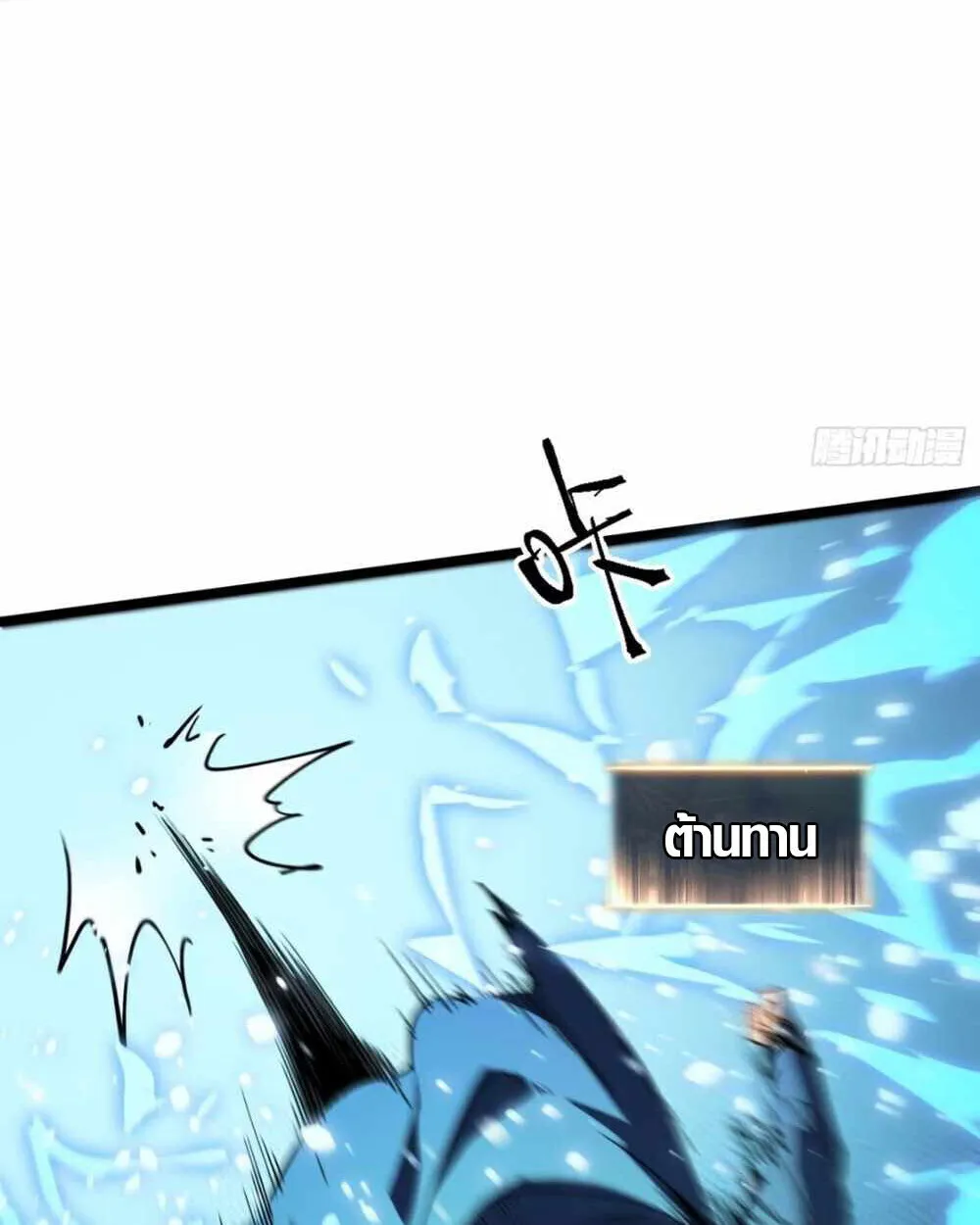 Full-Time Awakening ตอนที่ 11 หน้า 42