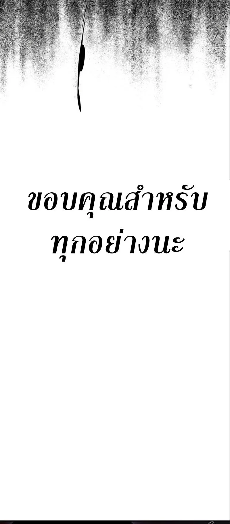 I Killed an Academy Player ตอนที่ 3 หน้า 34