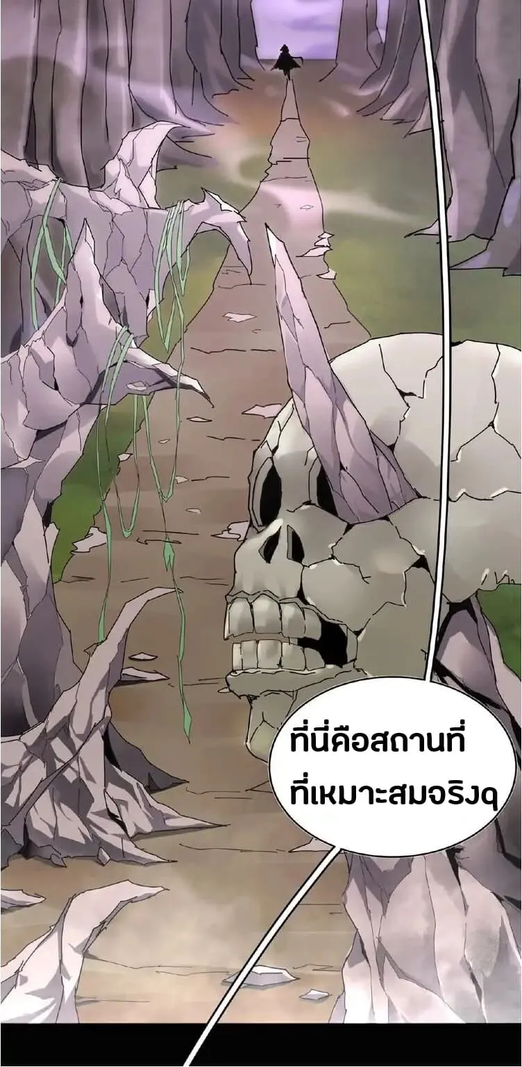 Magic Emperor ตอนที่ 3 หน้า 36