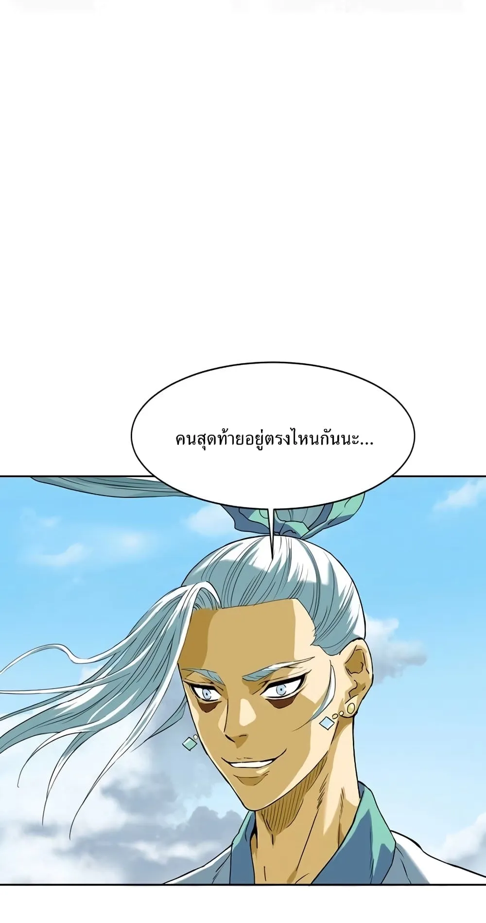 The Greatest in the World ตอนที่ 4 หน้า 29