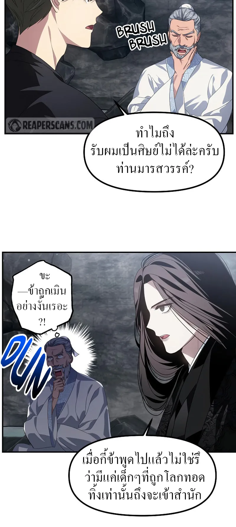 SSS-Class Suicide Hunter ตอนที่ 62 หน้า 25