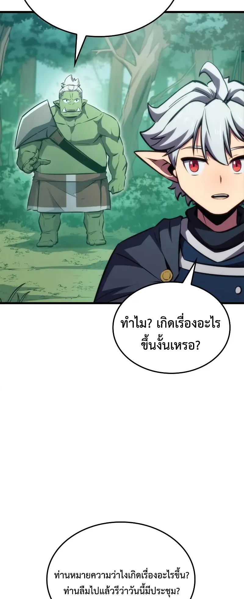 Breakers ตอนที่ 3 หน้า 26