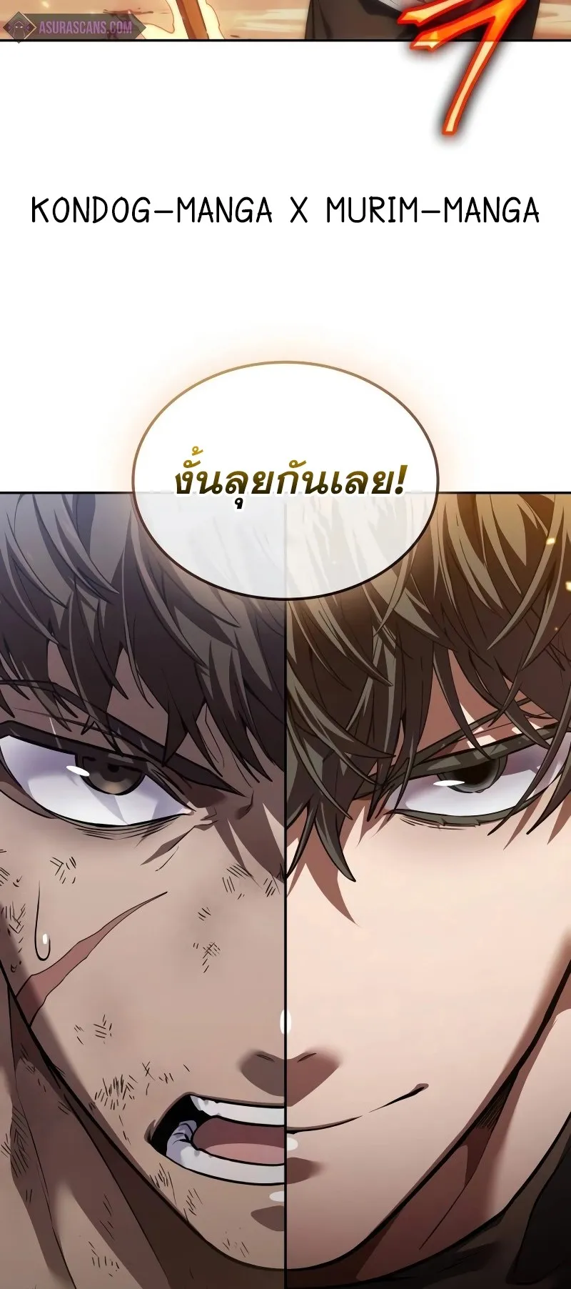 The Last Adventurer ตอนที่ 6 หน้า 86