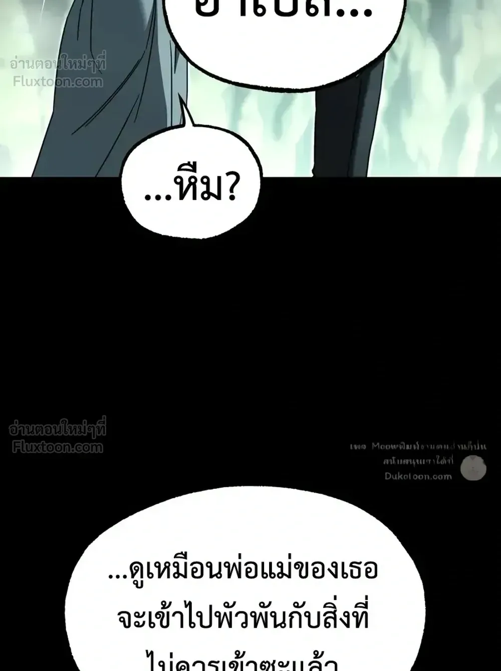 I Took Over The Academy With a Single Sashimi Knife ตอนที่ 85 หน้า 98