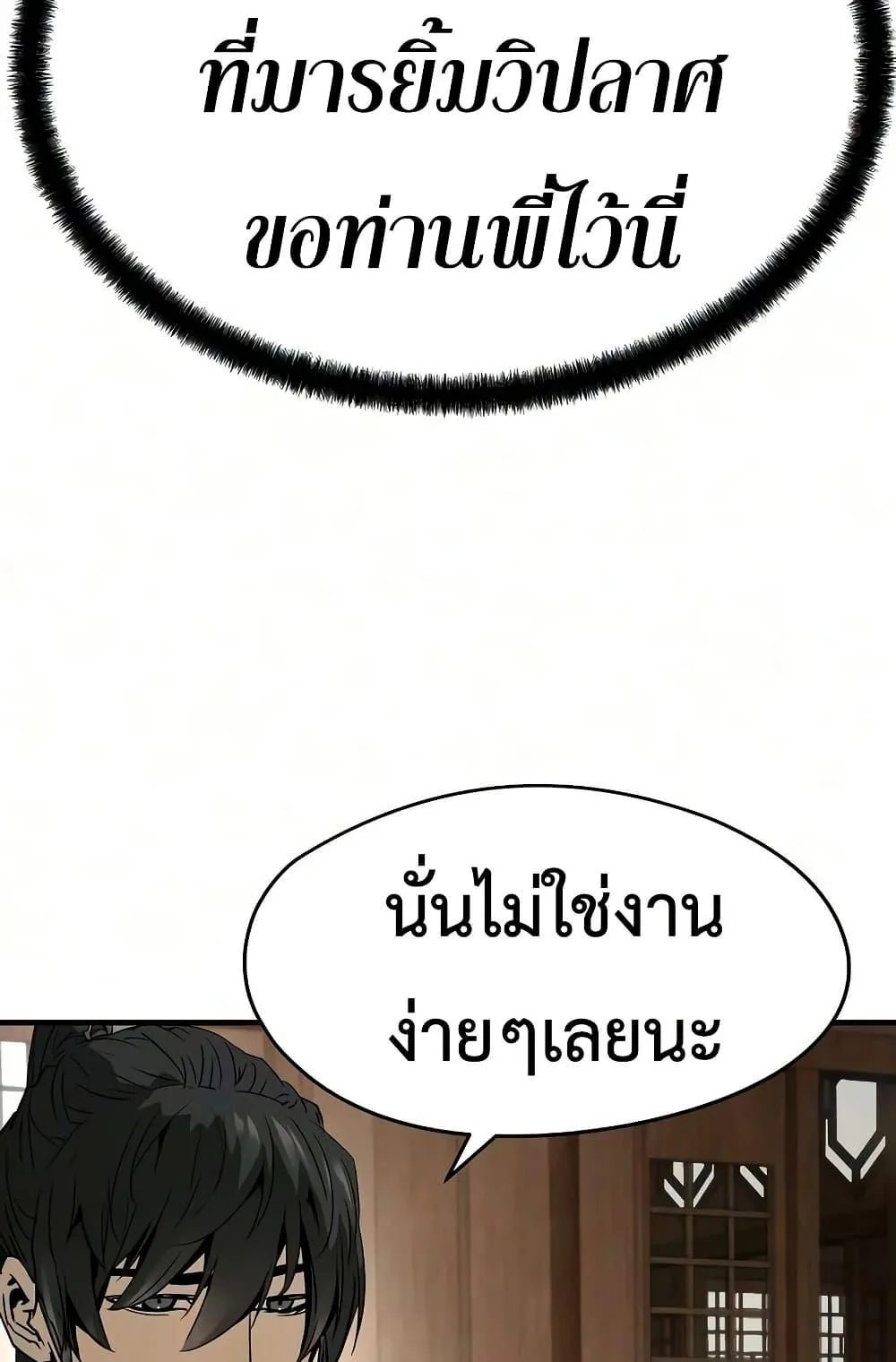 Absolute Regression ตอนที่ 105 หน้า 49