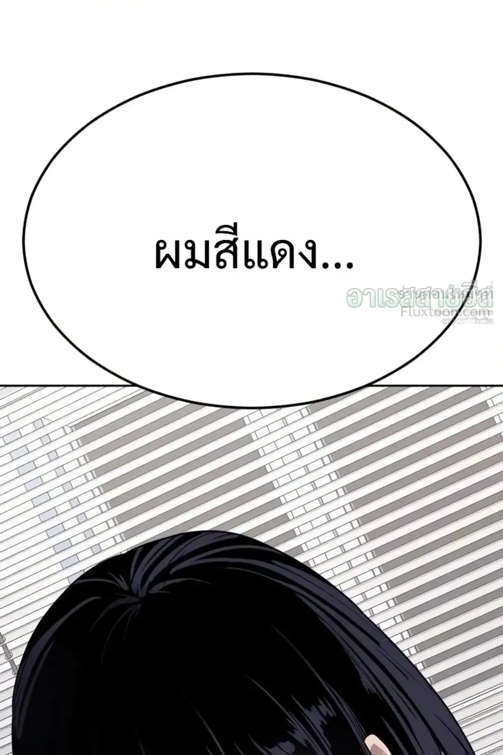 Resurrection Boy ตอนที่ 34 หน้า 106