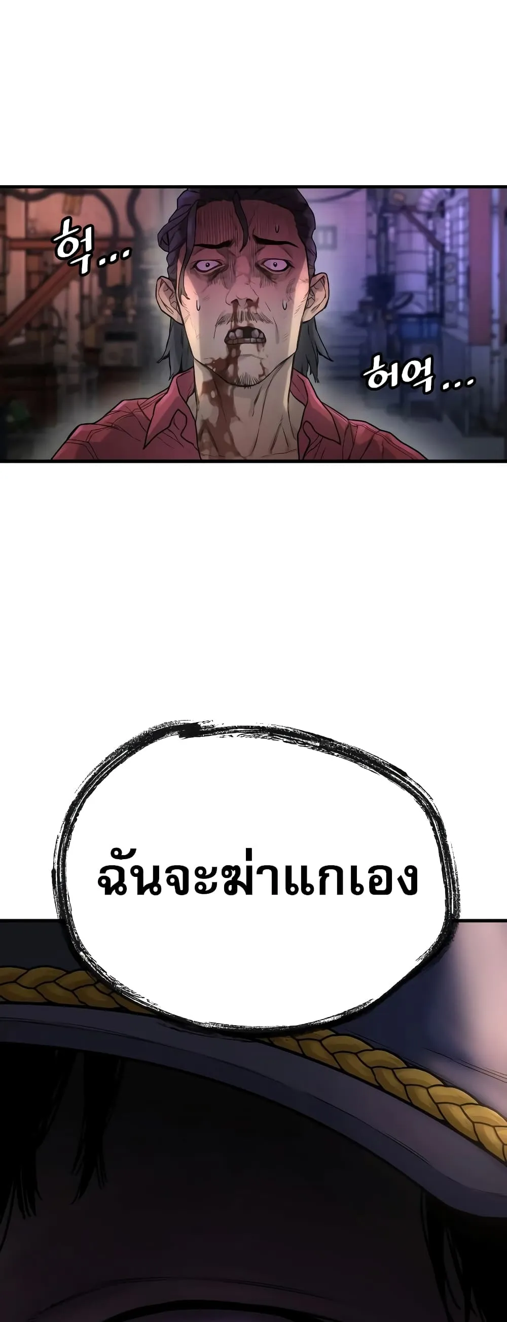 Return of the Bloodthirsty Police ตอนที่ 1 หน้า 40