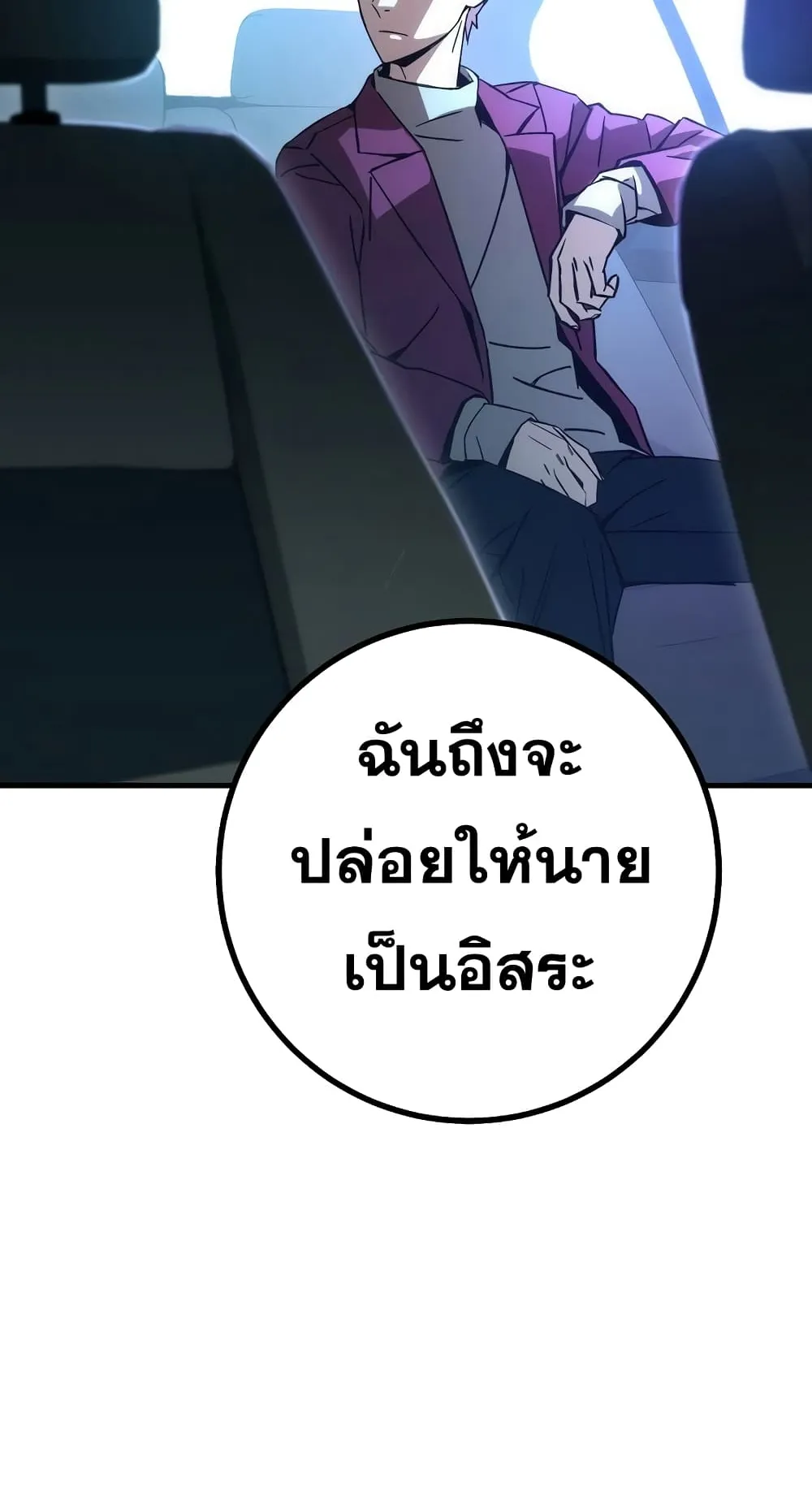 The Hero Returns ตอนที่ 11 หน้า 100