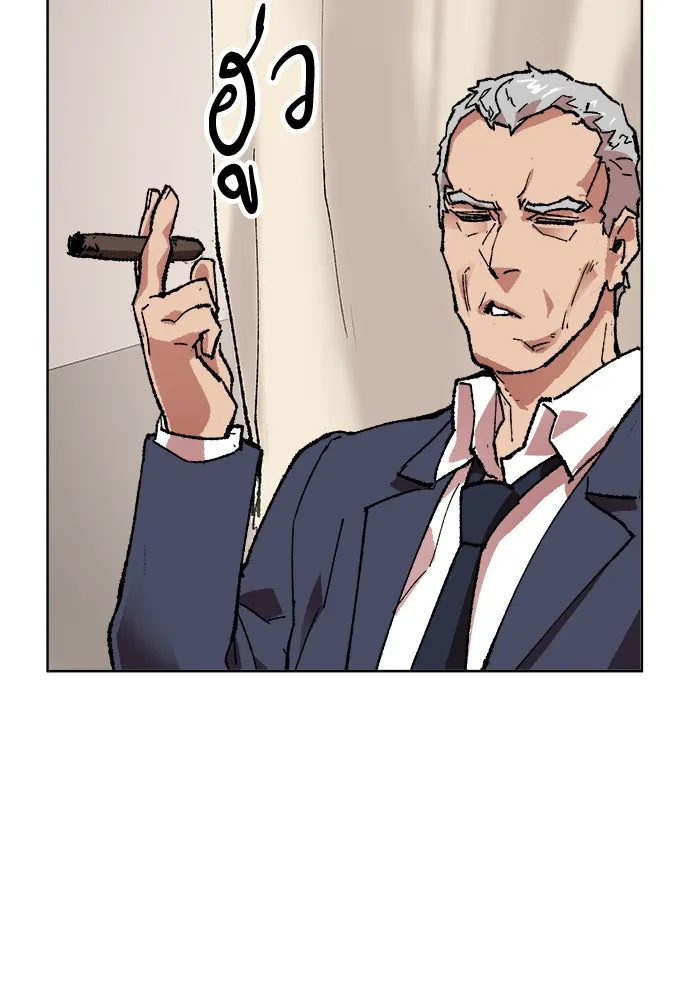 Limit Breaker ตอนที่ 7 หน้า 84