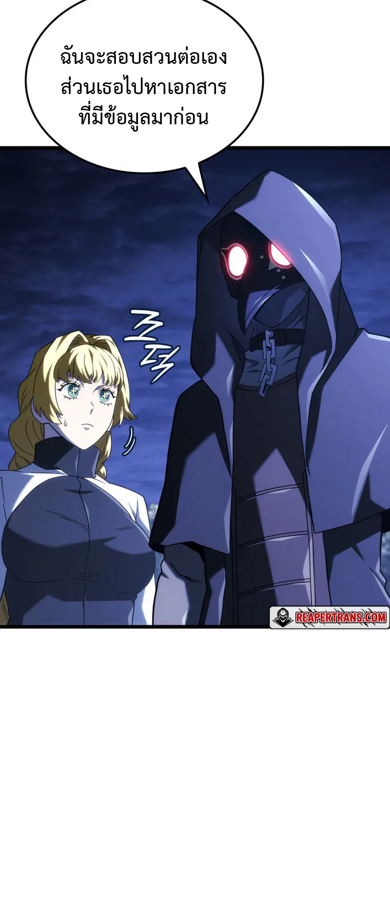 Revenge of the Iron-Blooded Sword Hound ตอนที่ 131 หน้า 60