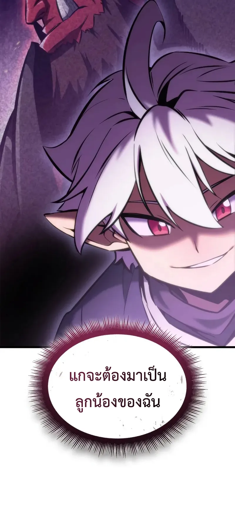 Breakers ตอนที่ 3 หน้า 97
