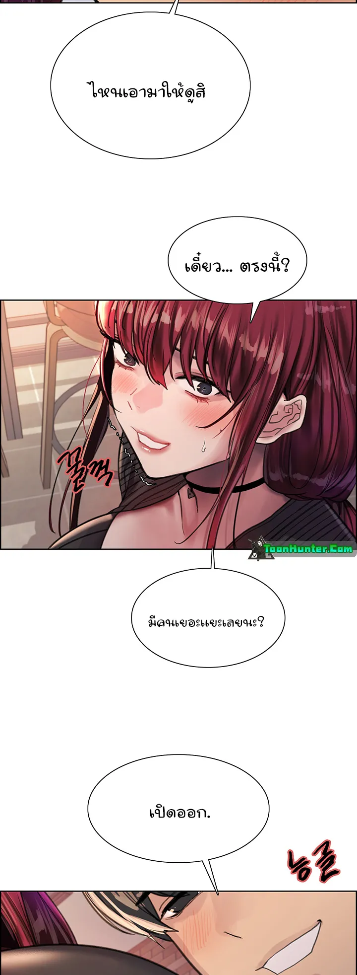 Sex-Stop Watch ตอนที่ 34 หน้า 60