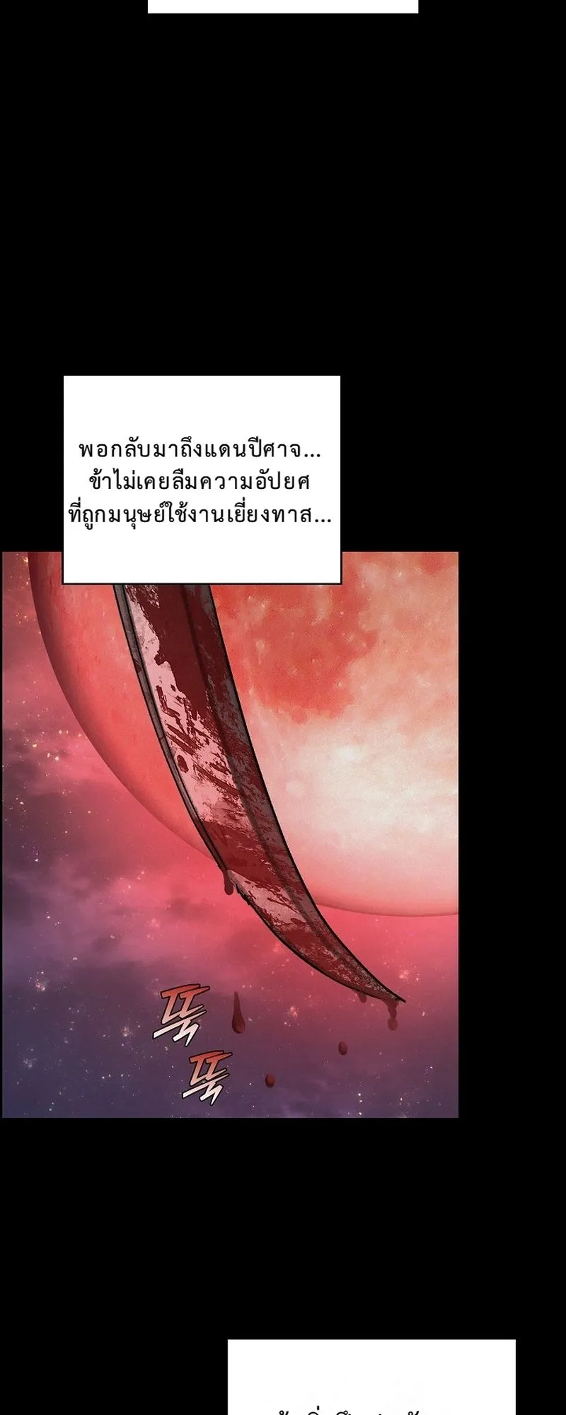 The Devil and the Ice Witch ตอนที่ 13 หน้า 30