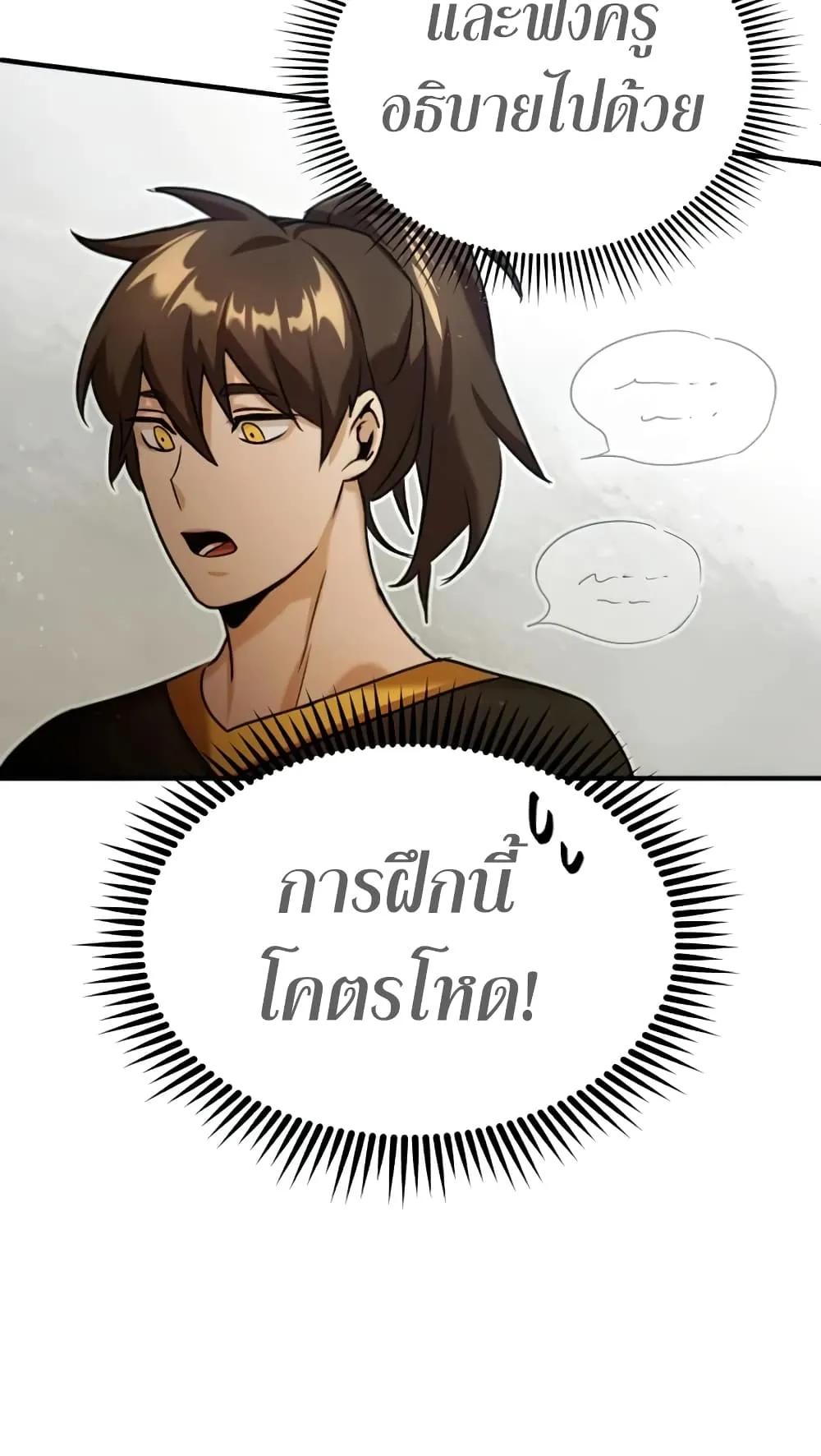 Genius of the Unique Lineage ตอนที่ 5 หน้า 58